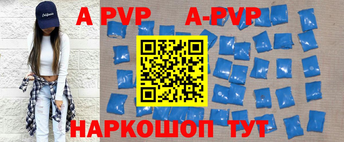 Alpha PVP СК КРИС Димитровград