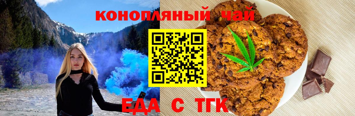 Cannafood марихуана  Вход с VPN  Димитровград 