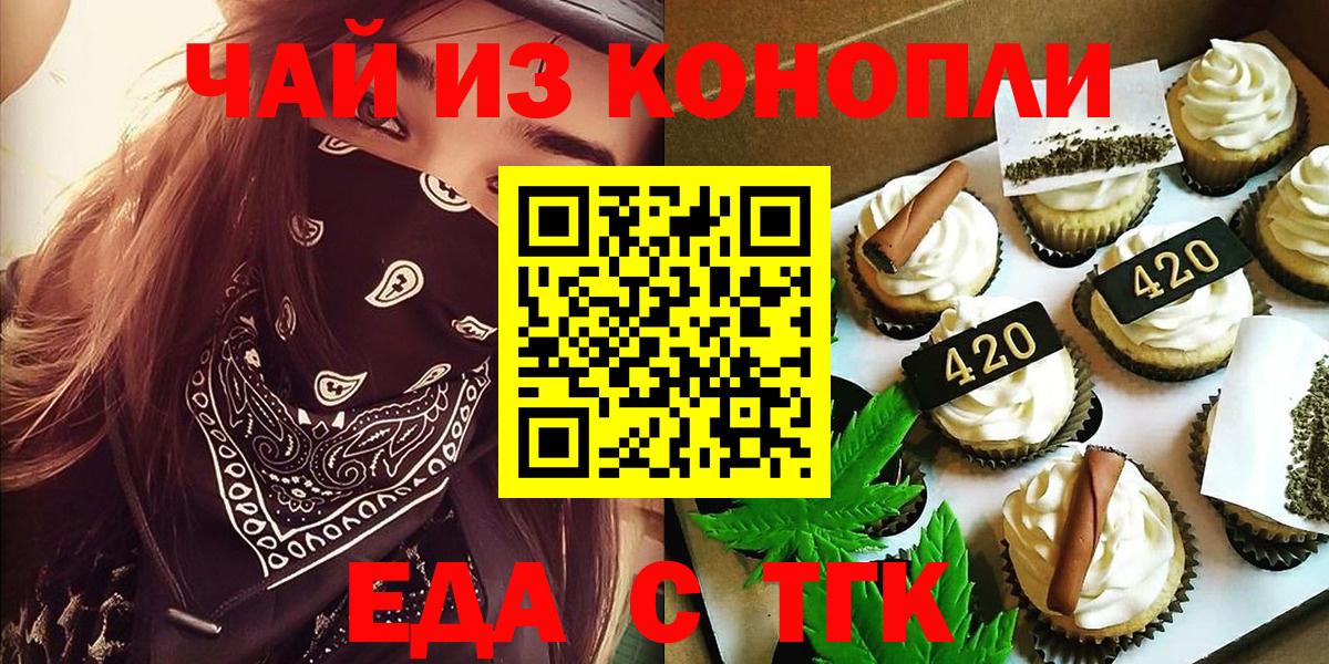 Canna-Cookies марихуана Димитровград