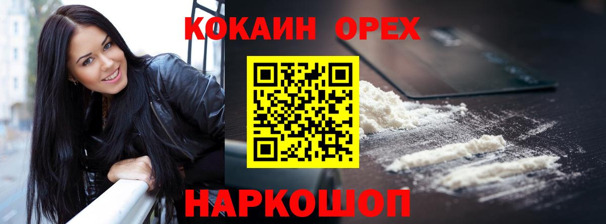 КОКАИН Fish Scale  Вход с VPN  Кокаин Fish Scale  Димитровград 