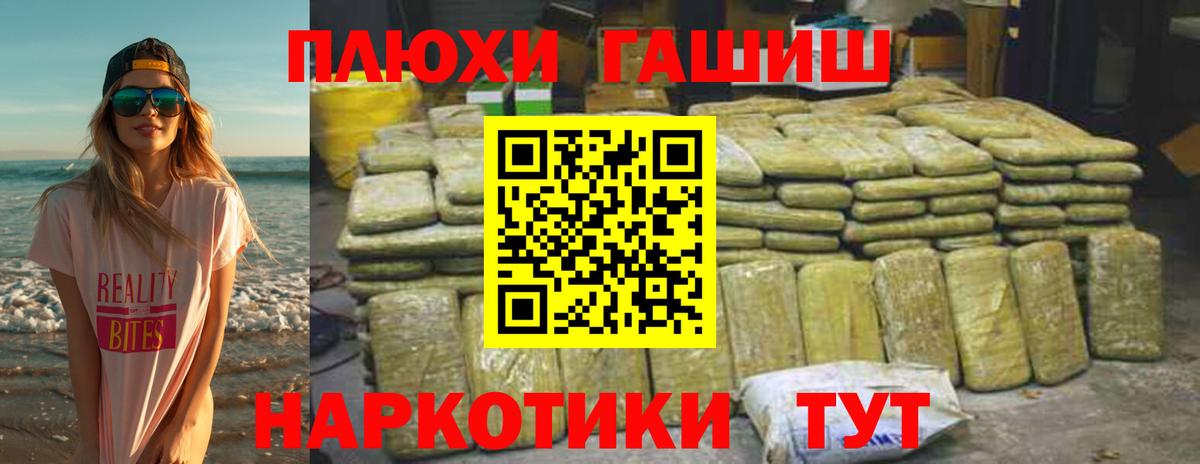 Димитровград  купить наркотик  Вход с VPN  ГАШ 40% ТГК  ГАШИШ 