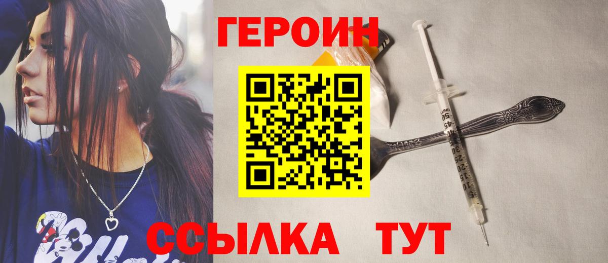 Димитровград  ГЕРОИН афганец  Вход с VPN 