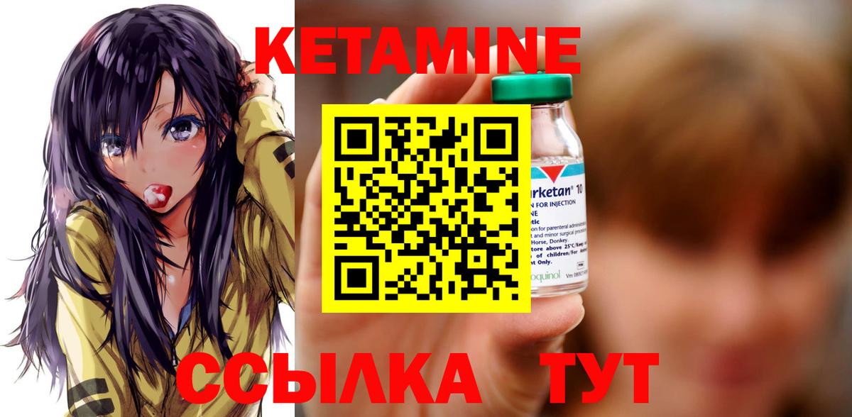 Димитровград  Кетамин ketamine  Кетамин ketamine  Вход с VPN 