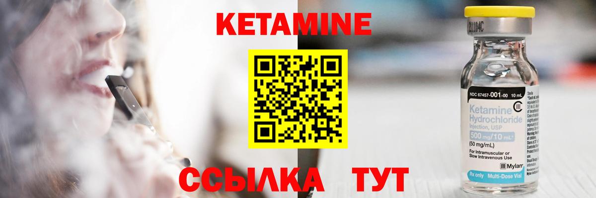 КЕТАМИН ketamine Димитровград