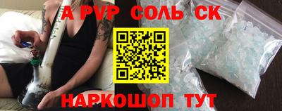 ALPHA-PVP Малгобек