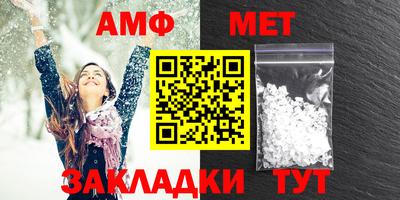 амфетамин Мариинск