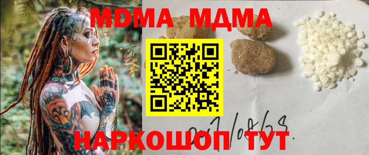 Димитровград  MDMA crystal  МДМА  Вход с VPN  MDMA Molly 