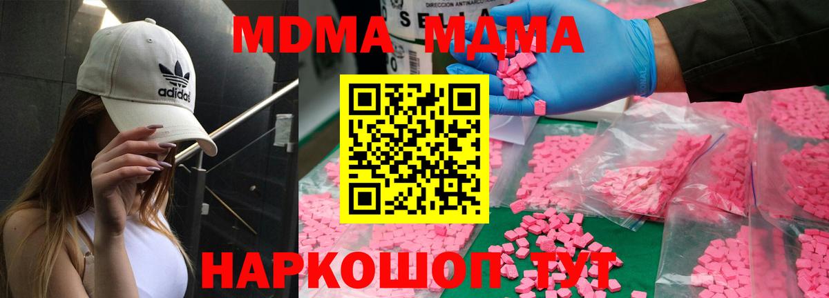 MDMA crystal Димитровград
