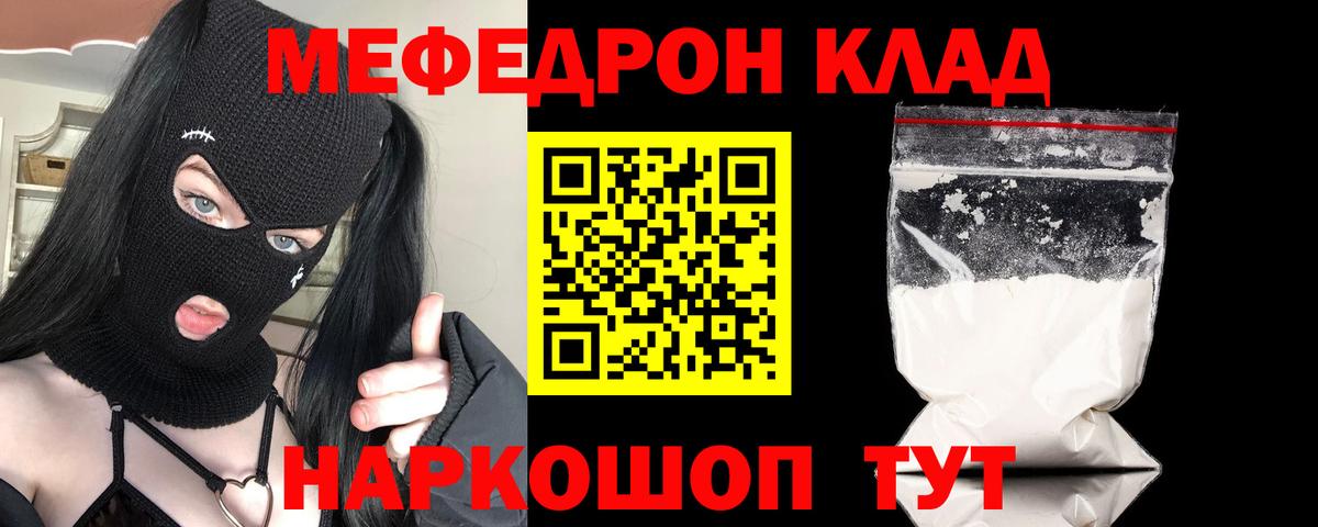 Мефедрон  МЯУ-МЯУ  Мефедрон mephedrone  Димитровград  omg ссылка  Меф mephedrone  Вход с VPN 