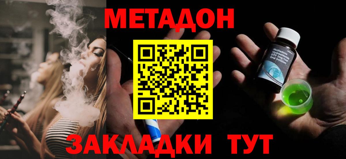 МЕТАДОН VHQ Димитровград