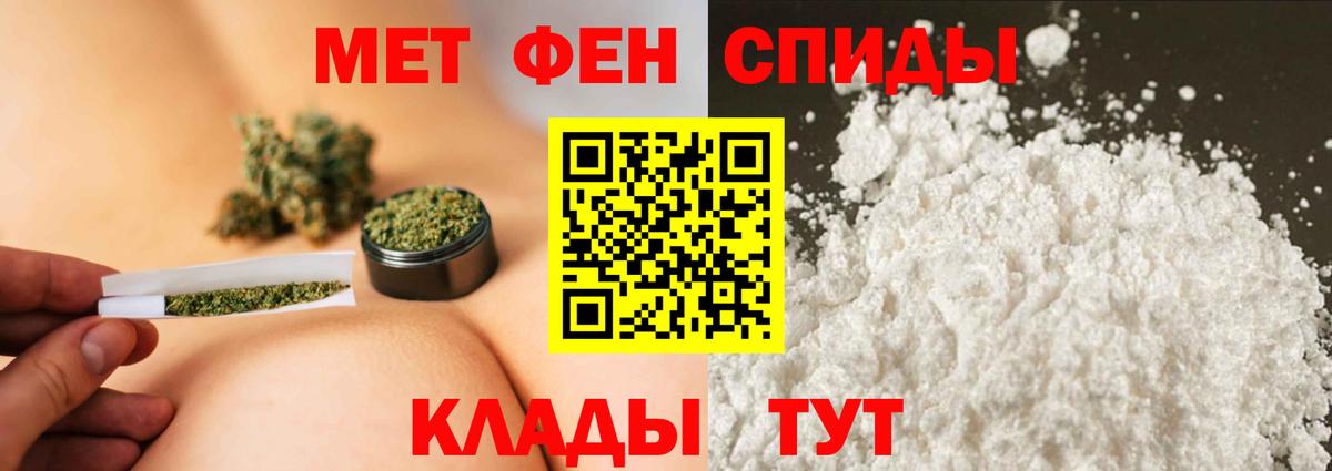 Первитин  Вход с VPN  Димитровград  Первитин кристалл 