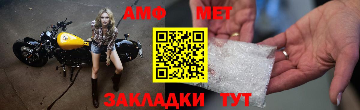 Первитин винт Димитровград